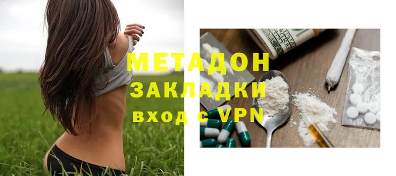 МЕТАДОН methadone  Кадников 